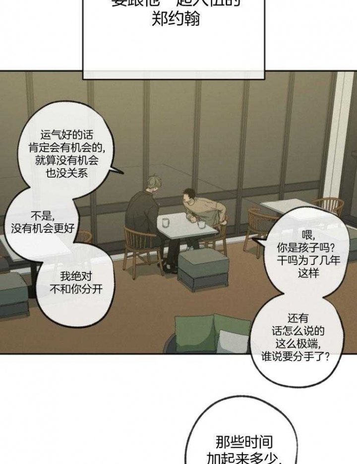 《走失的夜(第I II季)》第181话 第9页