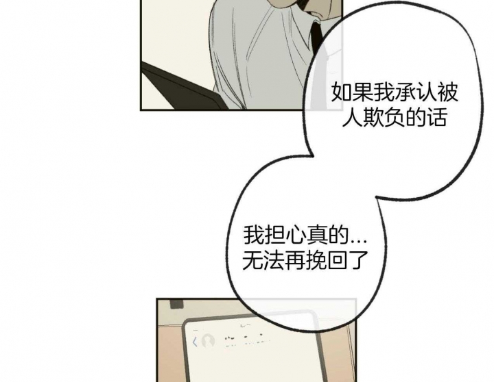 《走失的夜(第I II季)》第185话 第12页