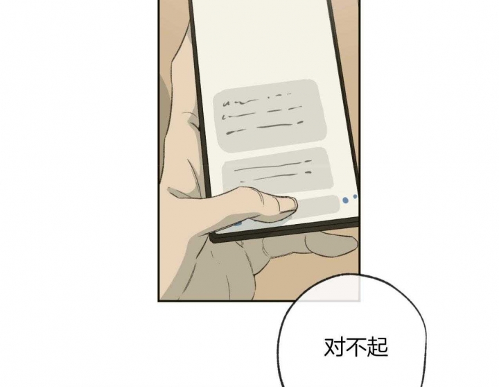 《走失的夜(第I II季)》第185话 第13页