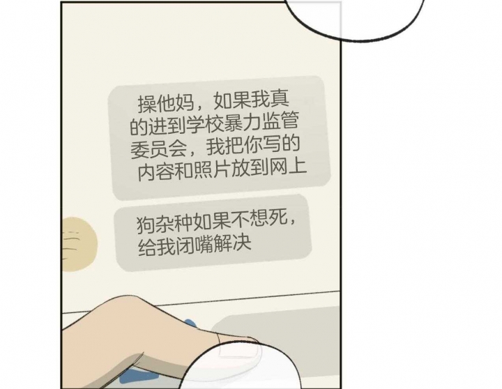 《走失的夜(第I II季)》第185话 第14页
