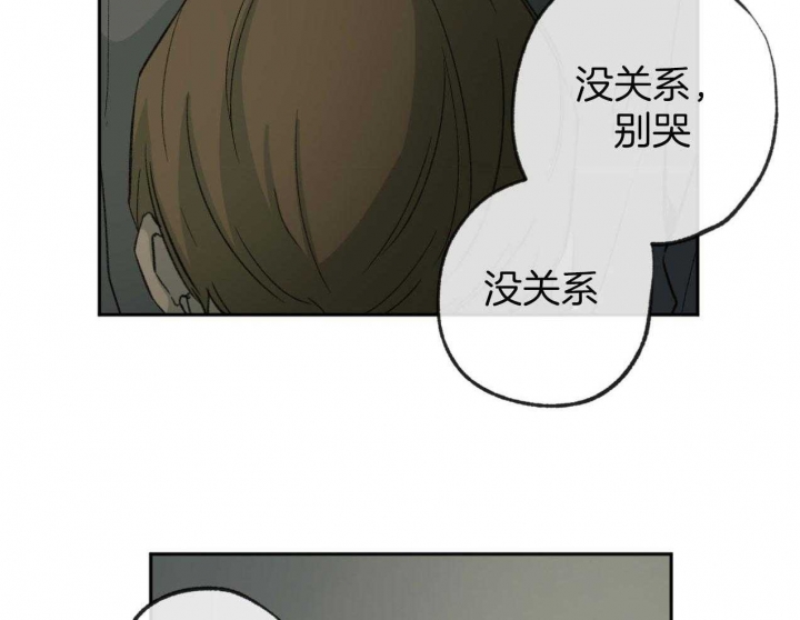 《走失的夜(第I II季)》第185话 第22页