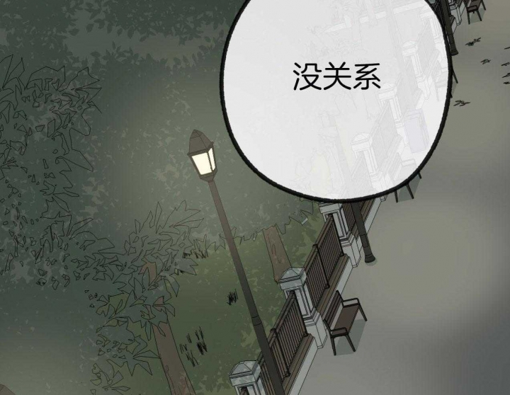 《走失的夜(第I II季)》第185话 第25页