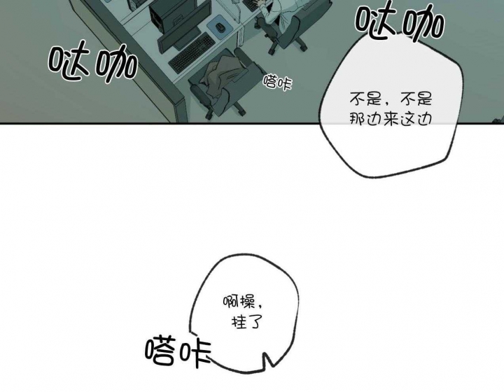 《走失的夜(第I II季)》第185话 第33页