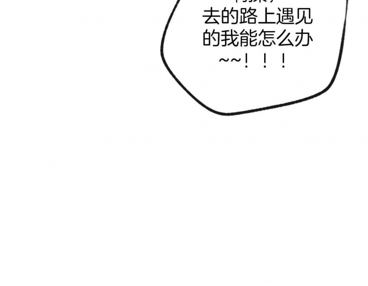 《走失的夜(第I II季)》第185话 第36页