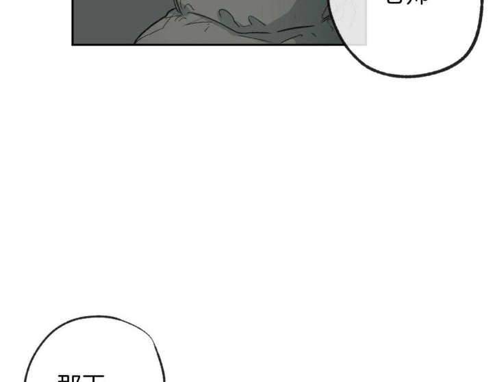 《走失的夜(第I II季)》第185话 第3页