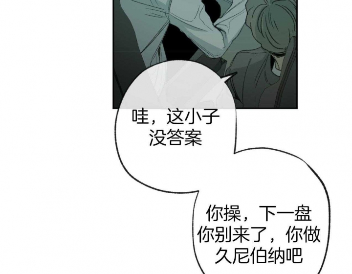 《走失的夜(第I II季)》第185话 第40页
