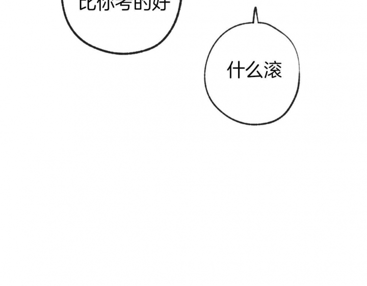《走失的夜(第I II季)》第185话 第43页