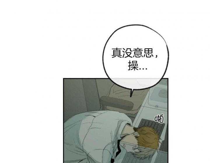《走失的夜(第I II季)》第185话 第44页
