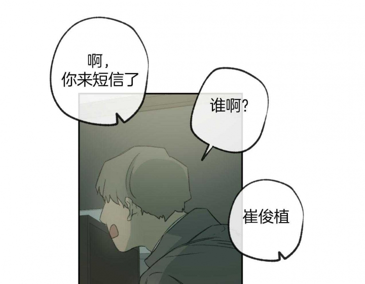《走失的夜(第I II季)》第185话 第47页