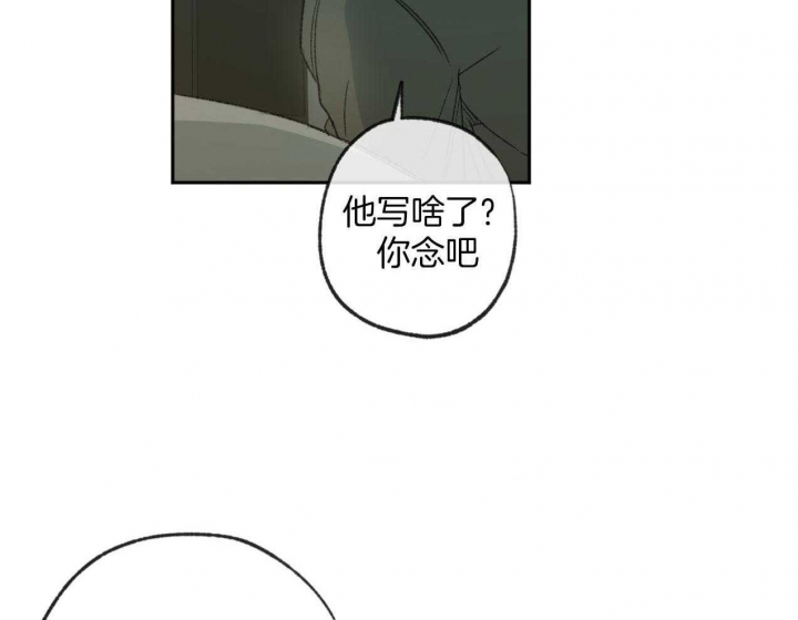 《走失的夜(第I II季)》第185话 第48页