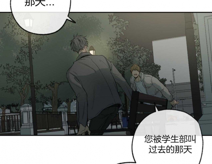 《走失的夜(第I II季)》第185话 第4页