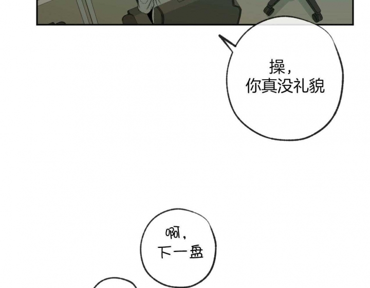 《走失的夜(第I II季)》第185话 第50页
