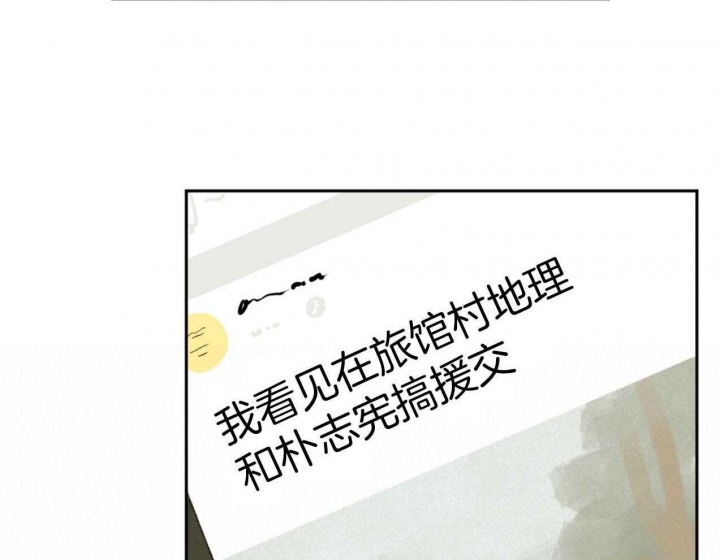 《走失的夜(第I II季)》第185话 第55页