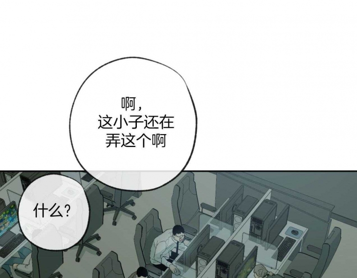 《走失的夜(第I II季)》第185话 第58页