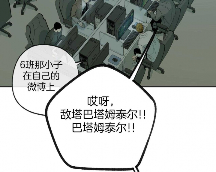 《走失的夜(第I II季)》第185话 第59页