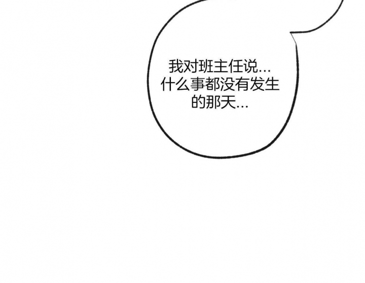 《走失的夜(第I II季)》第185话 第5页