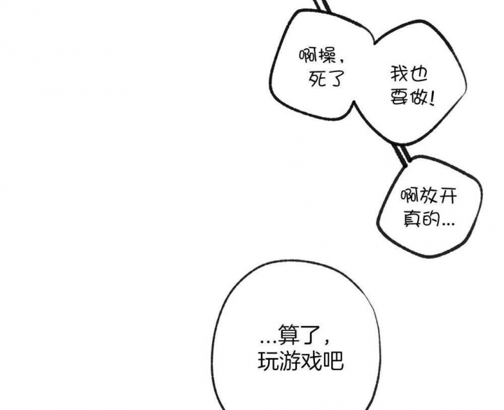 《走失的夜(第I II季)》第185话 第60页