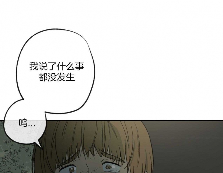 《走失的夜(第I II季)》第185话 第6页