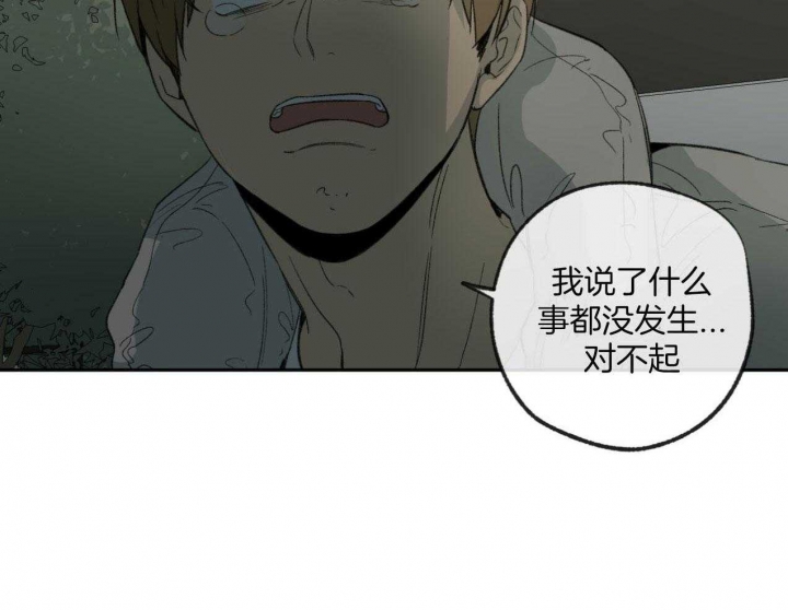 《走失的夜(第I II季)》第185话 第7页