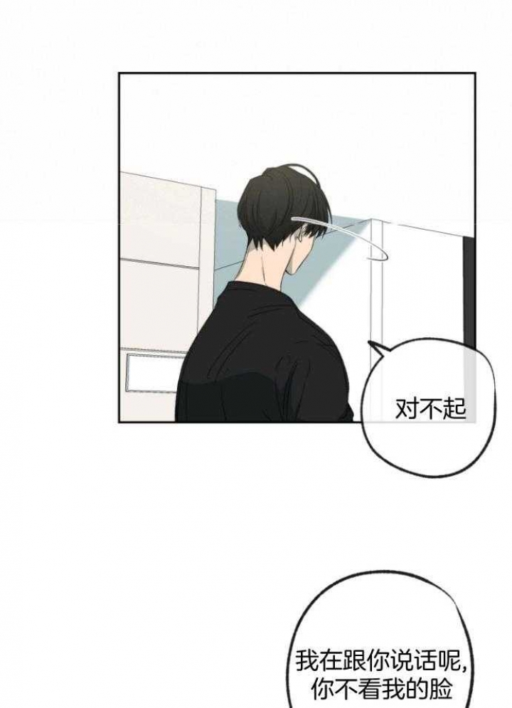 《走失的夜(第I II季)》第182话 第11页