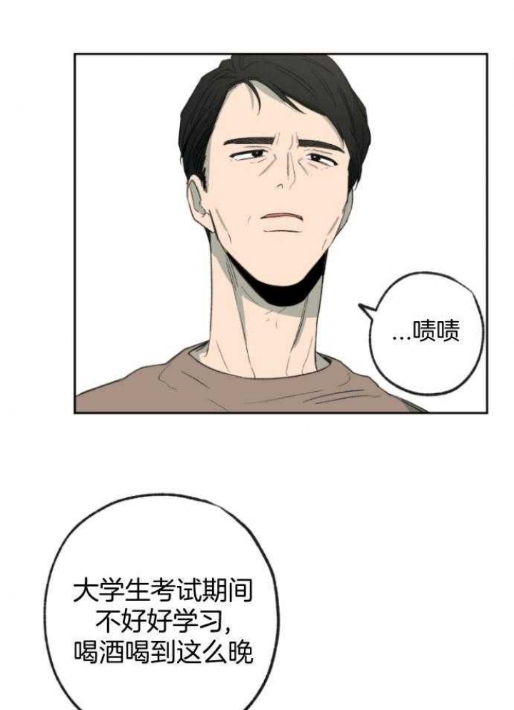 《走失的夜(第I II季)》第182话 第14页