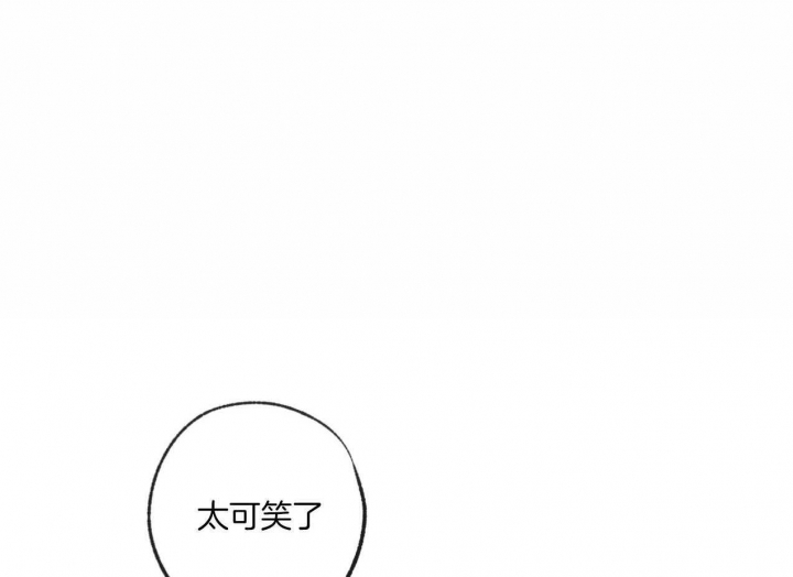 《走失的夜(第I II季)》第182话 第19页