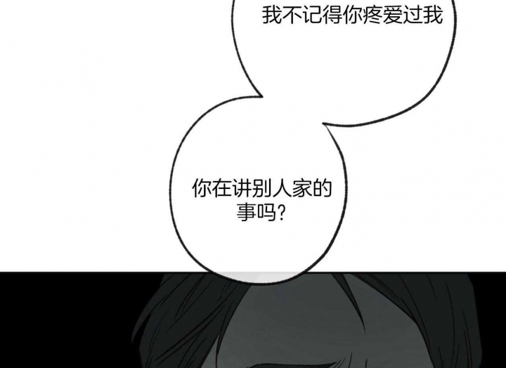 《走失的夜(第I II季)》第182话 第21页