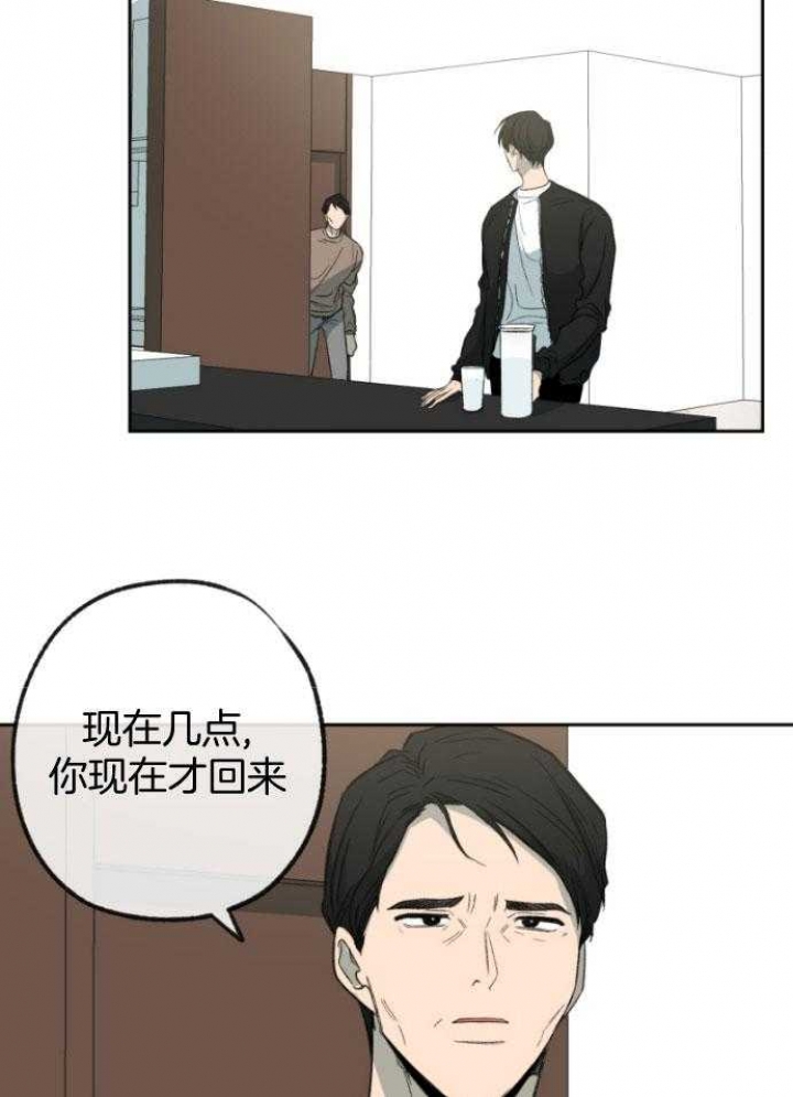 《走失的夜(第I II季)》第182话 第9页