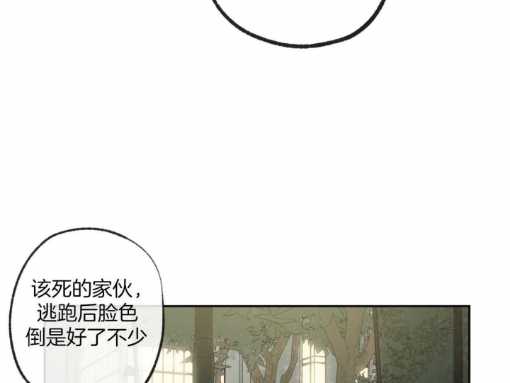 《走失的夜(第I II季)》第184话 第13页