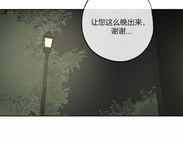《走失的夜(第I II季)》第184话 第27页