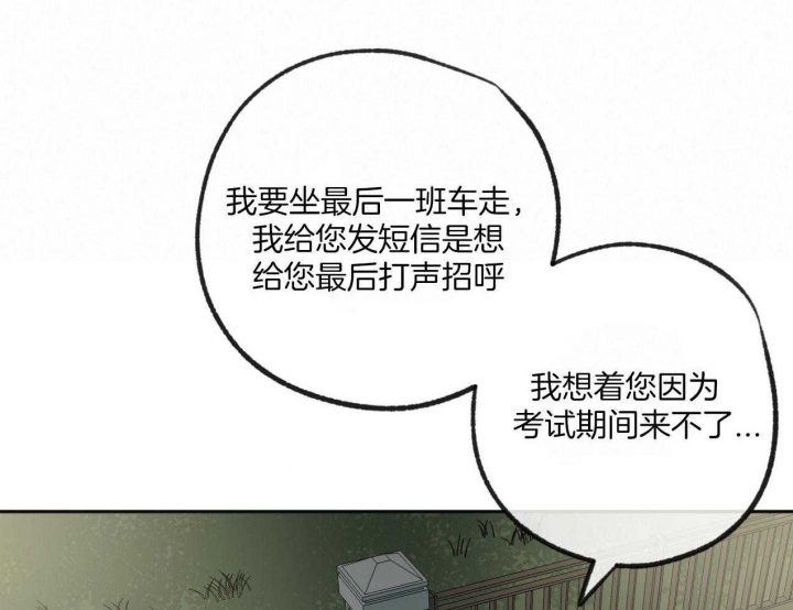 《走失的夜(第I II季)》第184话 第28页
