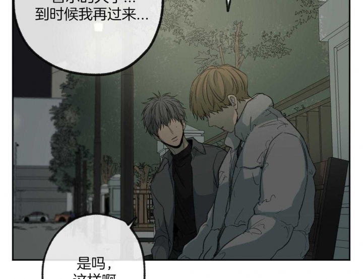 《走失的夜(第I II季)》第184话 第31页