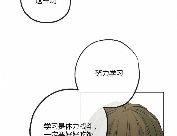 《走失的夜(第I II季)》第184话 第32页