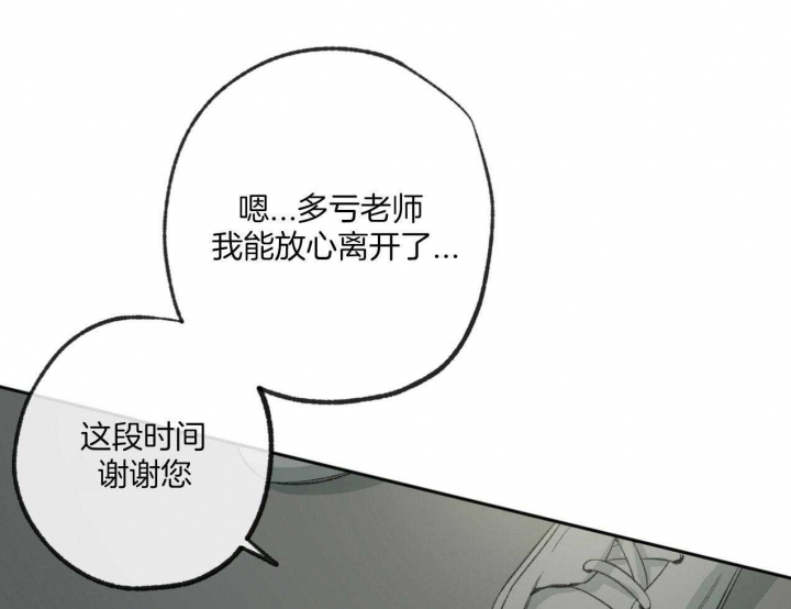 《走失的夜(第I II季)》第184话 第34页