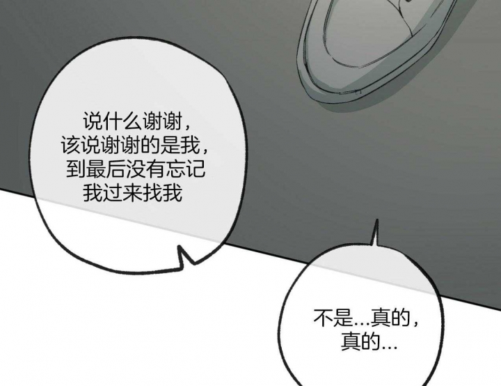 《走失的夜(第I II季)》第184话 第35页