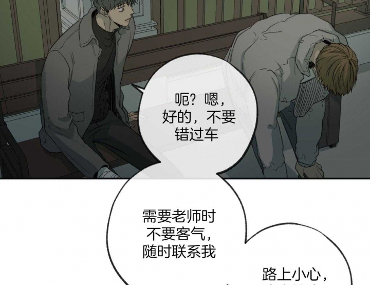 《走失的夜(第I II季)》第184话 第39页