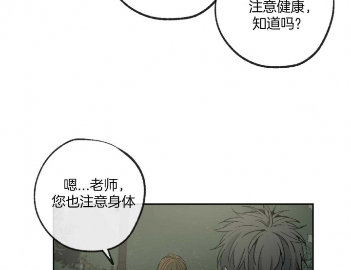《走失的夜(第I II季)》第184话 第40页