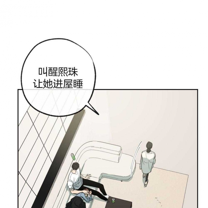 《走失的夜(第I II季)》第188话 第10页
