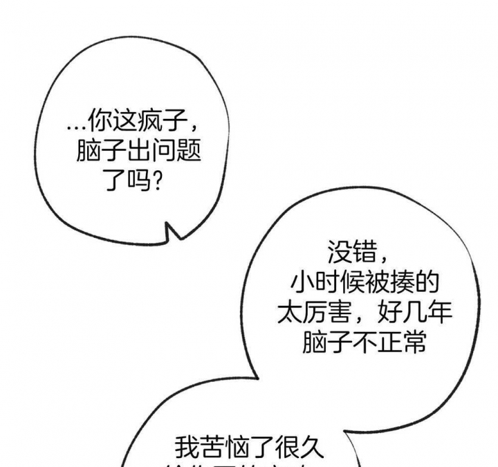 《走失的夜(第I II季)》第188话 第1页