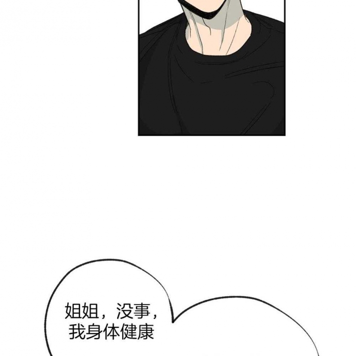 《走失的夜(第I II季)》第188话 第28页