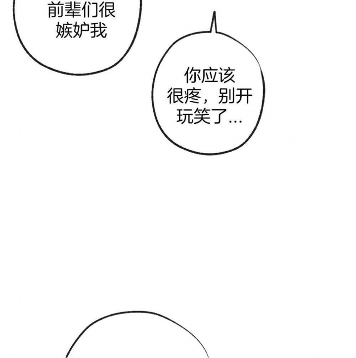 《走失的夜(第I II季)》第188话 第30页