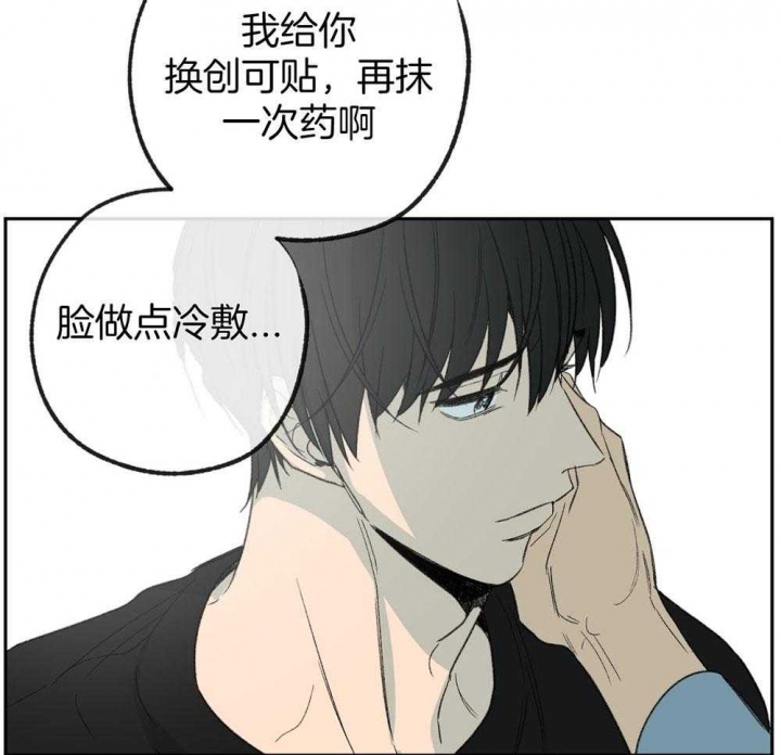《走失的夜(第I II季)》第188话 第31页