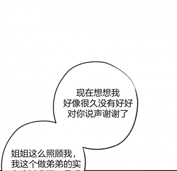 《走失的夜(第I II季)》第188话 第36页
