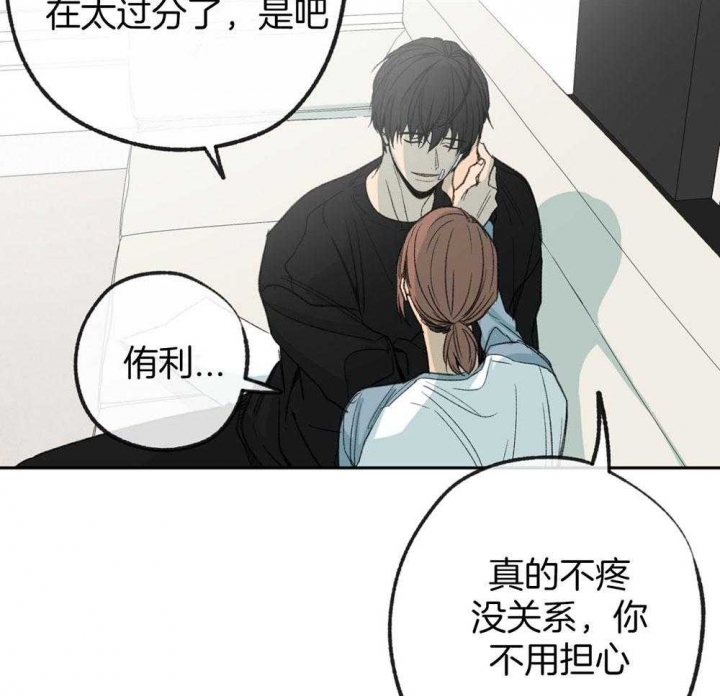 《走失的夜(第I II季)》第188话 第37页