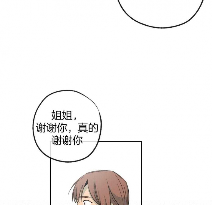 《走失的夜(第I II季)》第188话 第38页