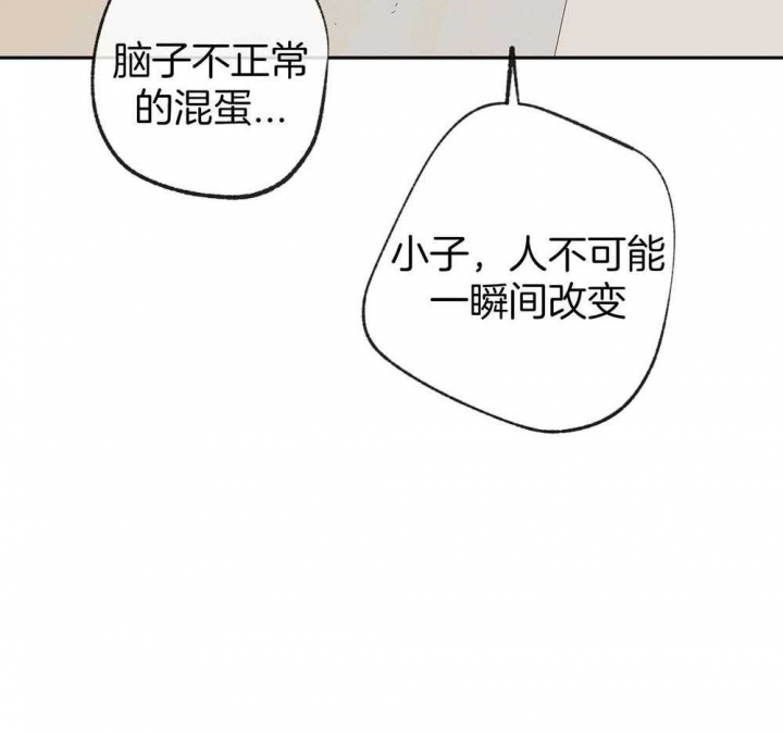 《走失的夜(第I II季)》第188话 第3页