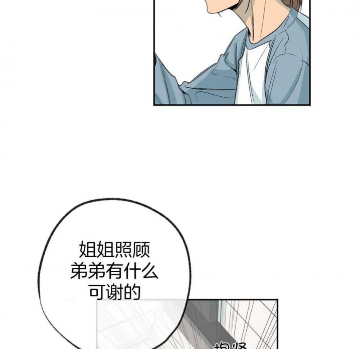 《走失的夜(第I II季)》第188话 第40页