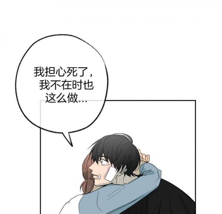 《走失的夜(第I II季)》第188话 第42页