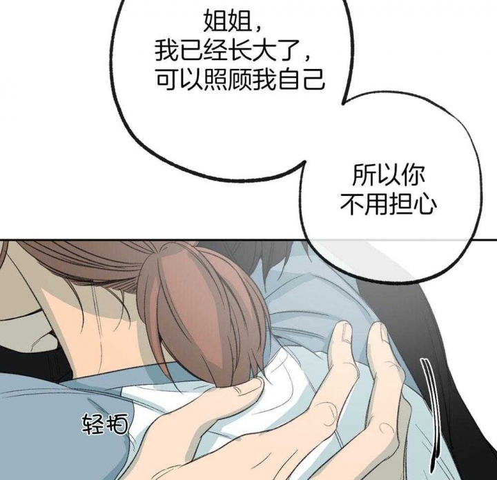 《走失的夜(第I II季)》第188话 第46页