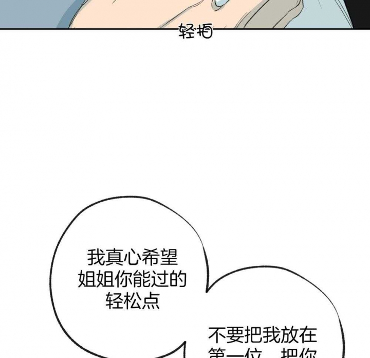 《走失的夜(第I II季)》第188话 第47页